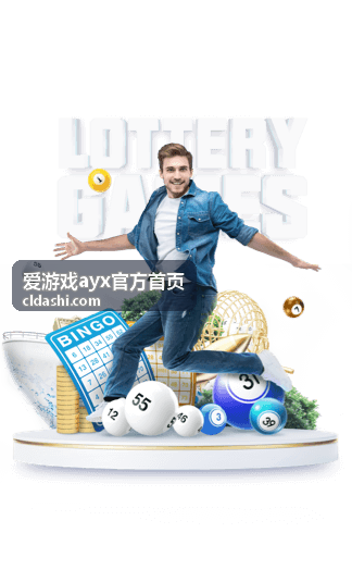 电竞赛事合作方案展示 - 爱游戏ayx官方首页